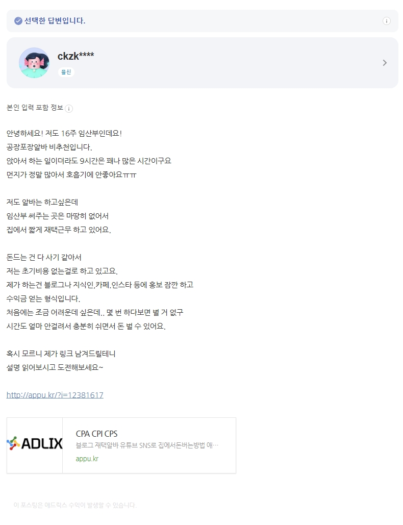 ÃßõÀÎÀ¸·Î ¼öÀͳ»±â