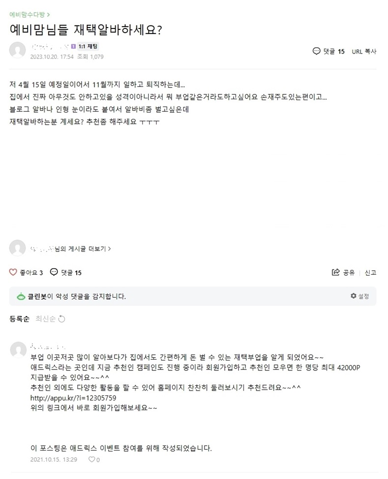 ÃßõÀÎÀ¸·Î ¼öÀͳ»±â